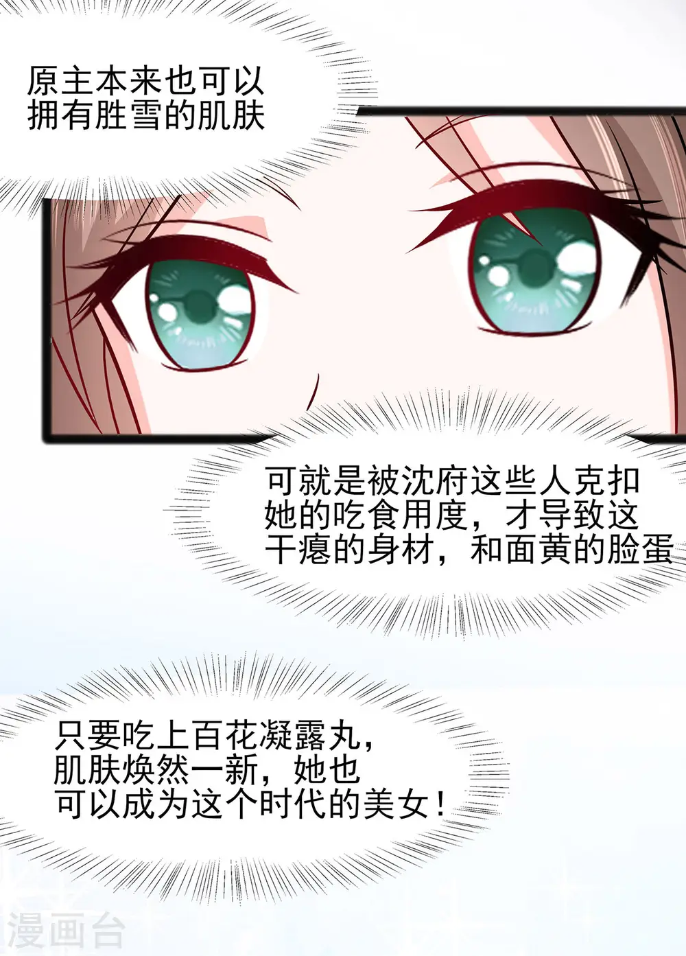 第21话 别想过河拆桥14