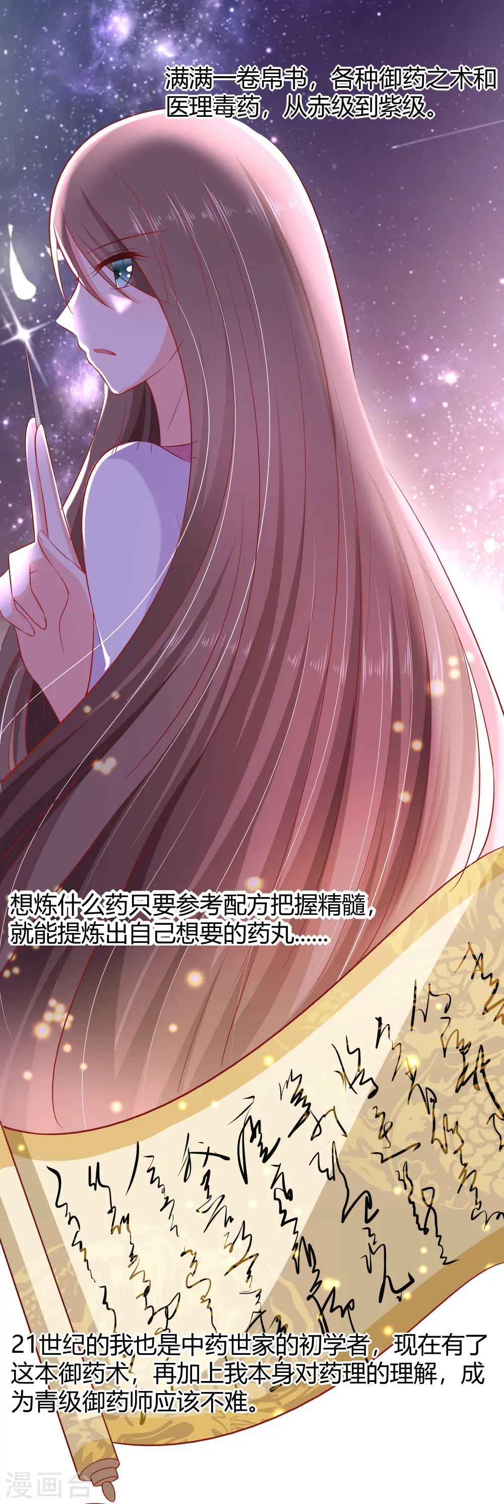 第3话 新的目标16