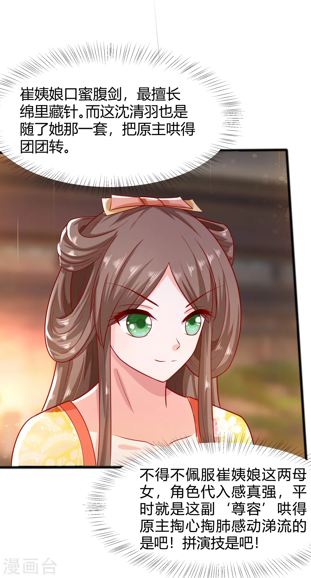 第4话 这是早饭？48