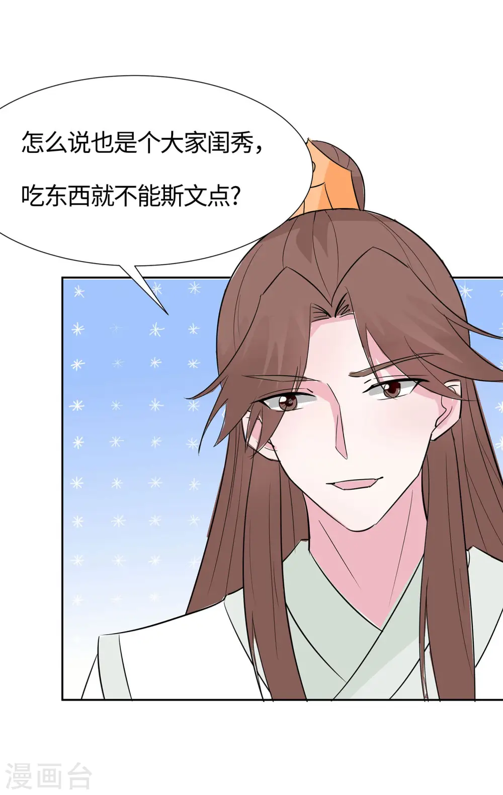 第76话 不舒服的秘密24