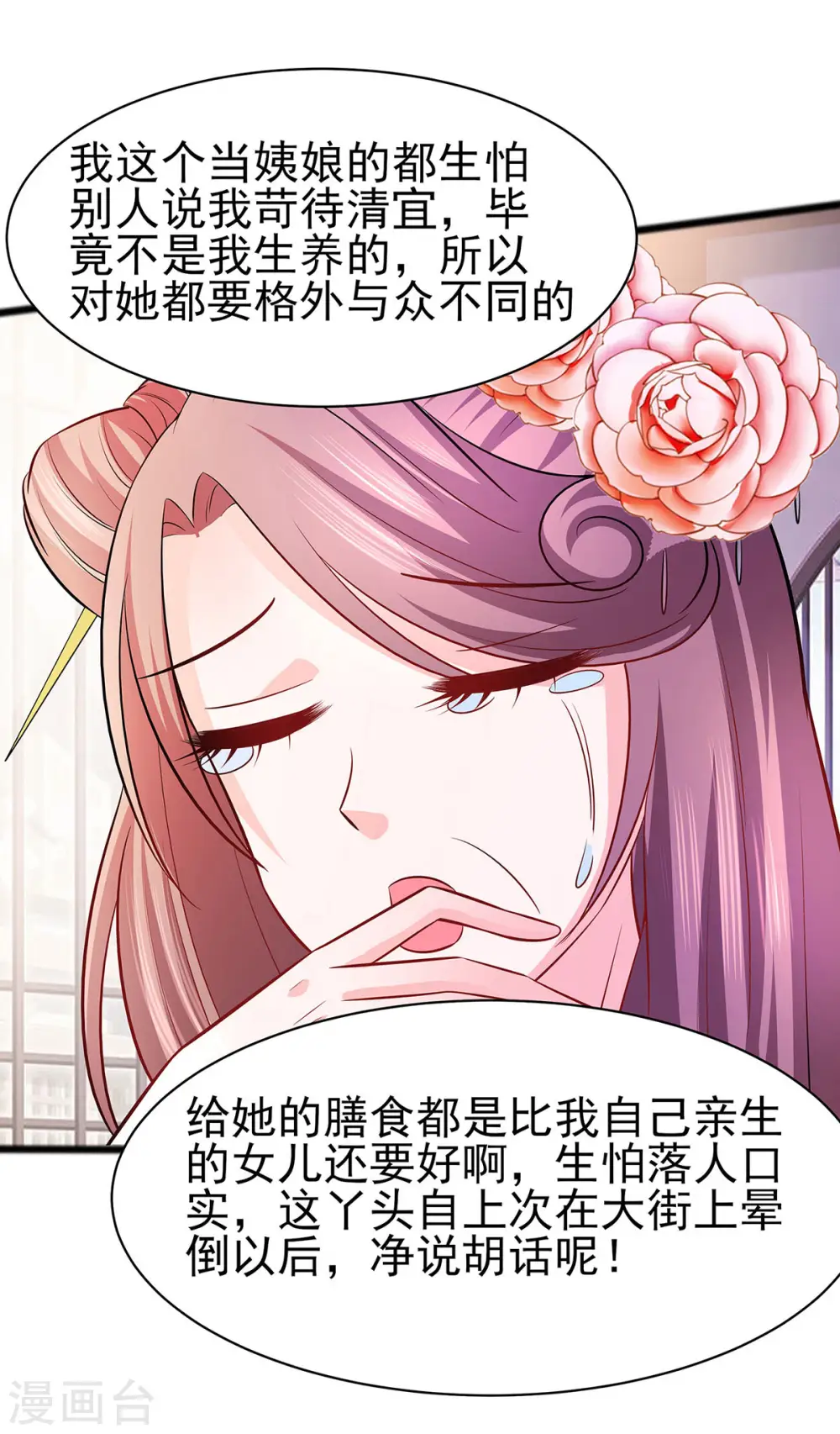 第17话 父亲的态度18