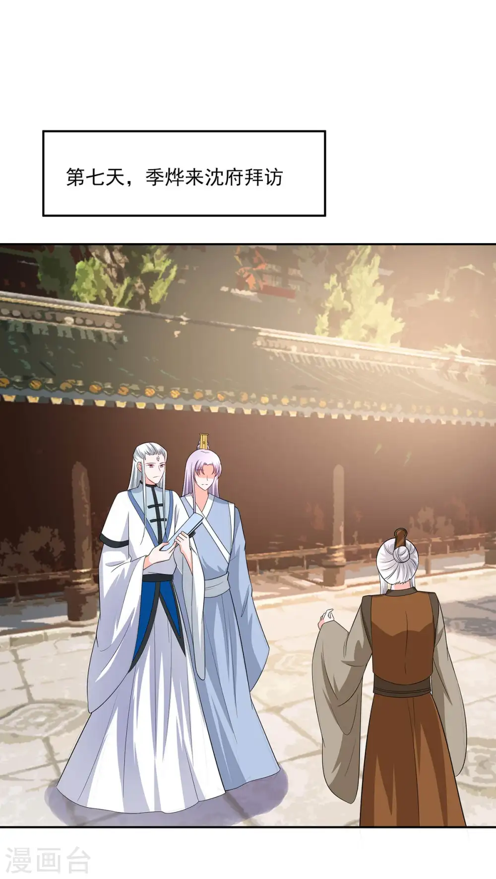 第36话 狭路相逢23