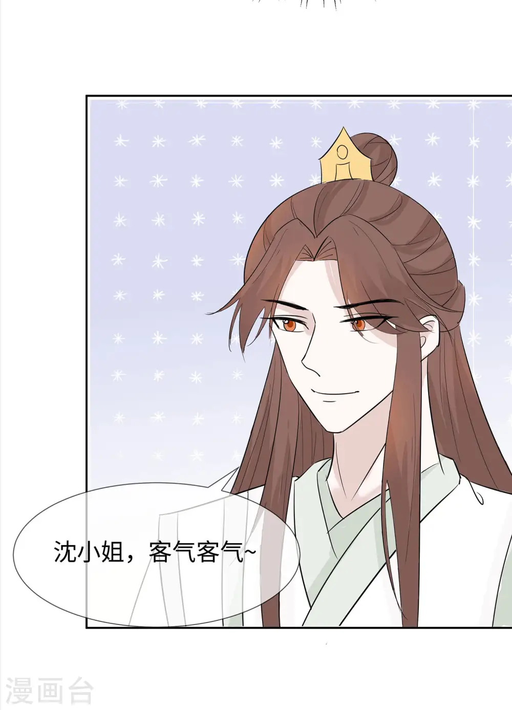 第74话 沈府宅斗31