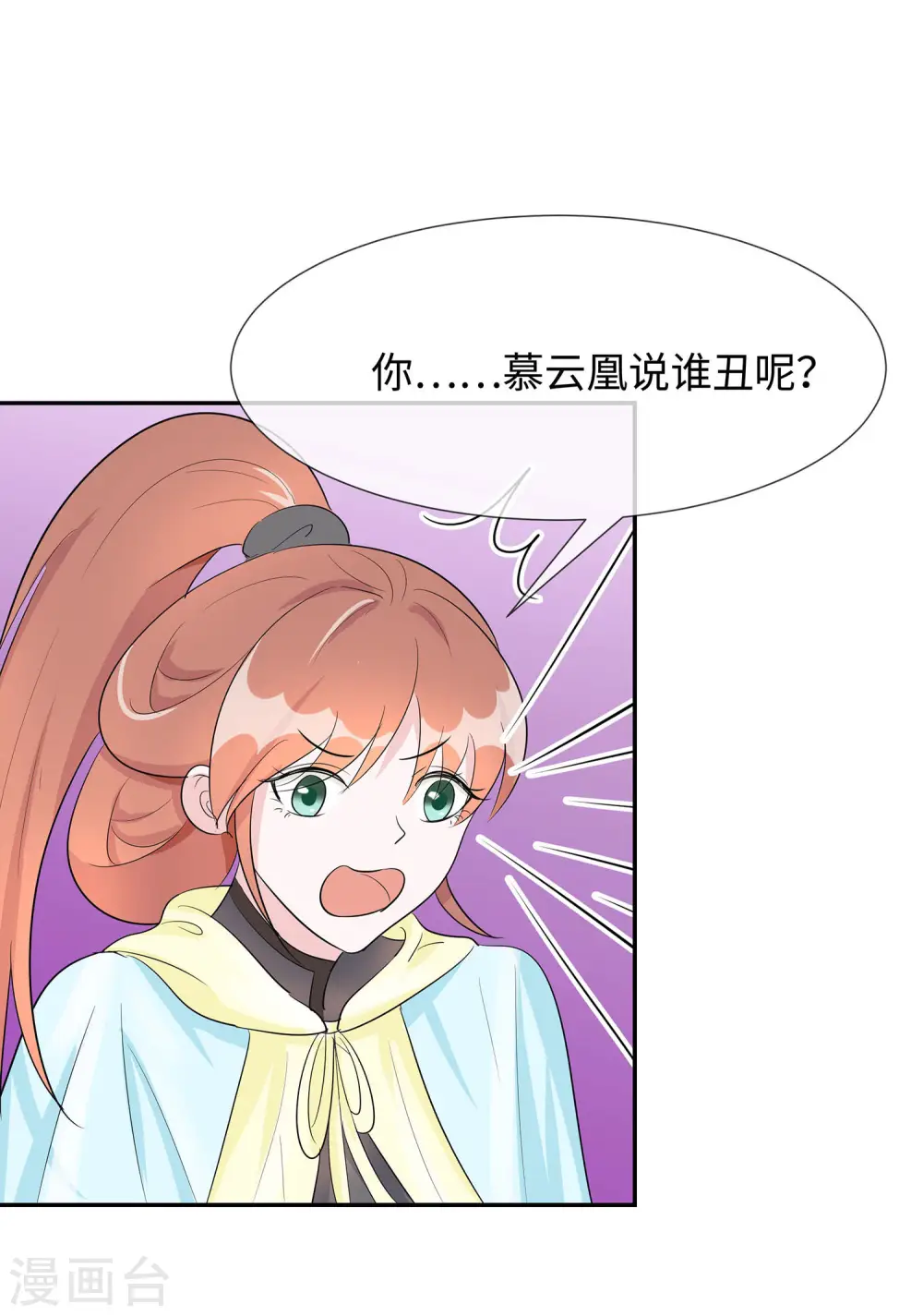 第73话 我该怎么选30