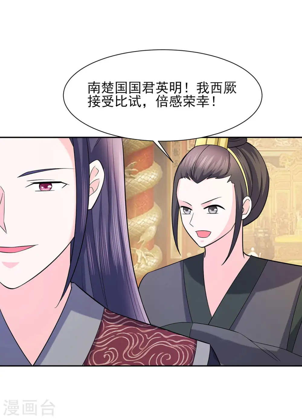 第34话 渣男的转变20