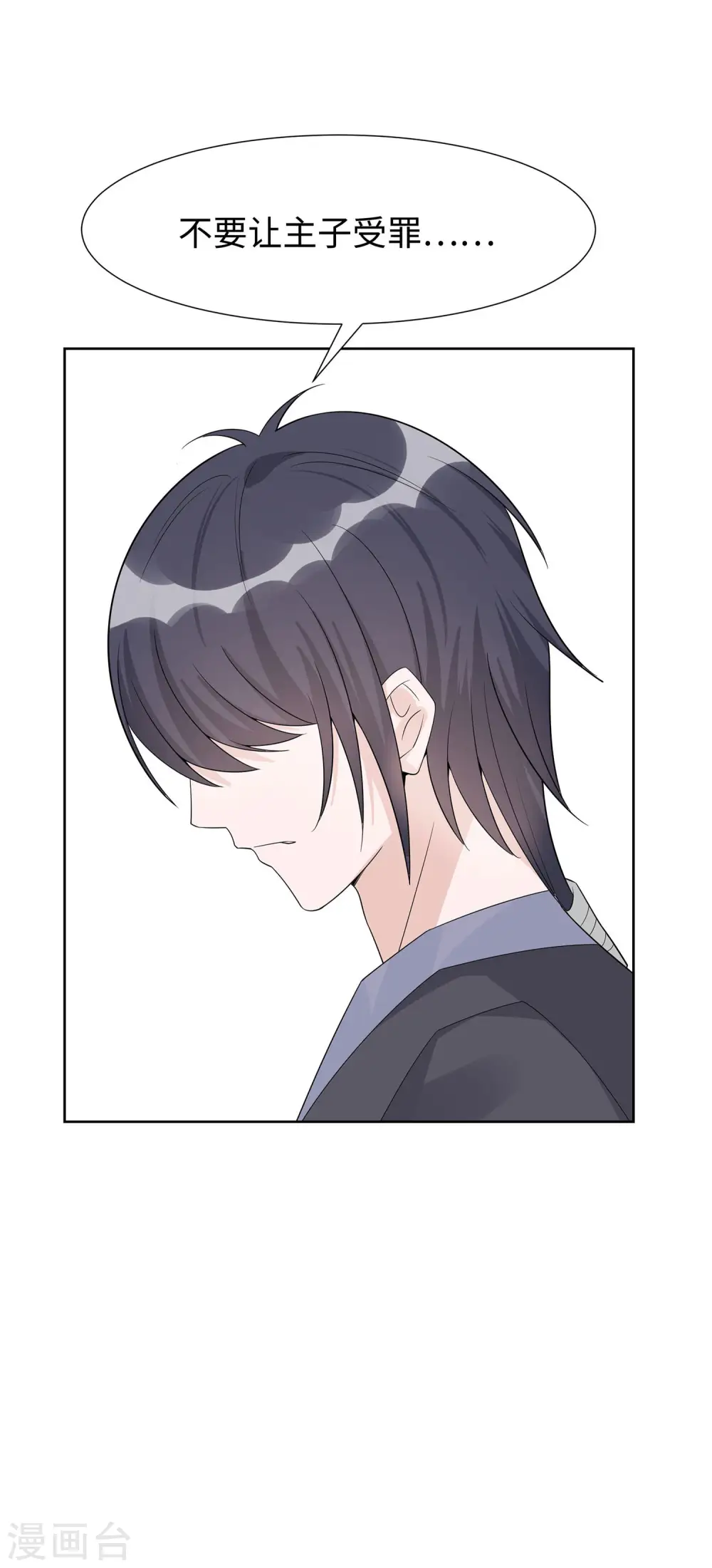第55话 截掉左臂32