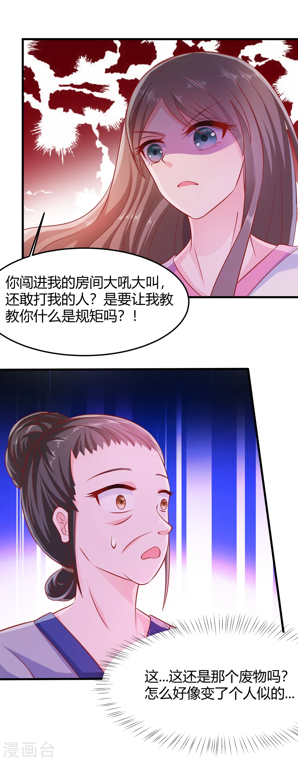 第3话 新的目标44