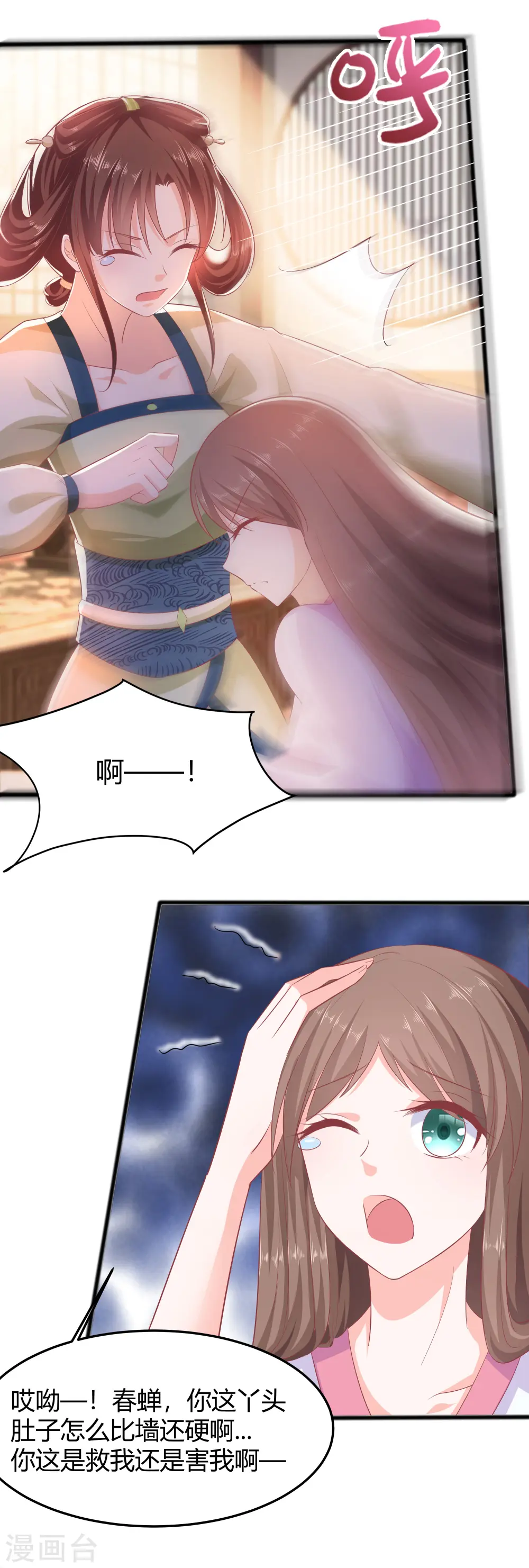 第3话 新的目标6
