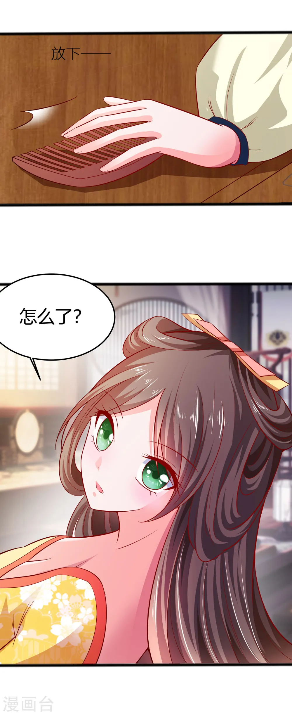 第5话 转角偶遇21
