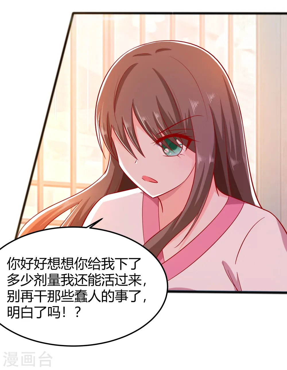 第4话 这是早饭？18