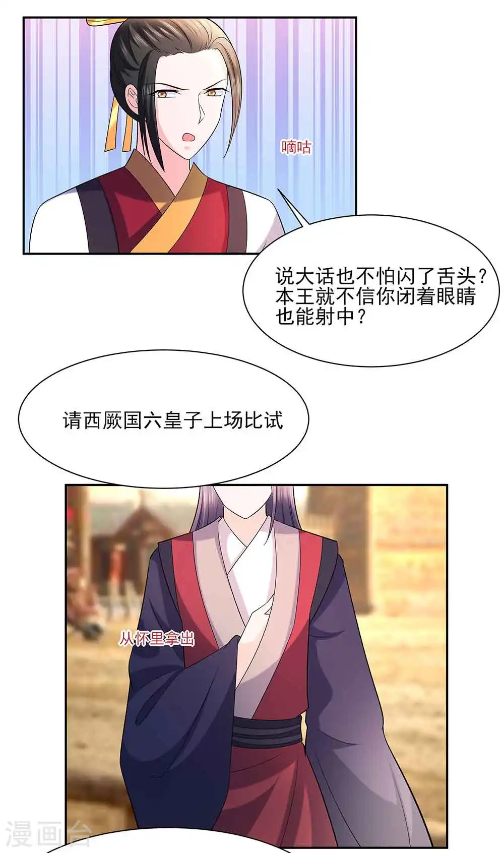 第44话 炫武6