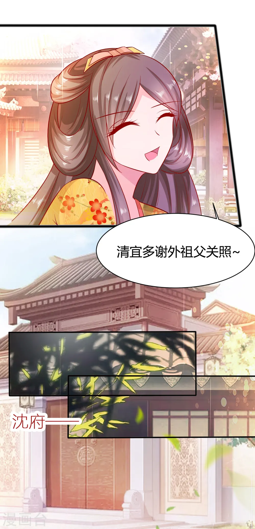 第7话 准备松骨16