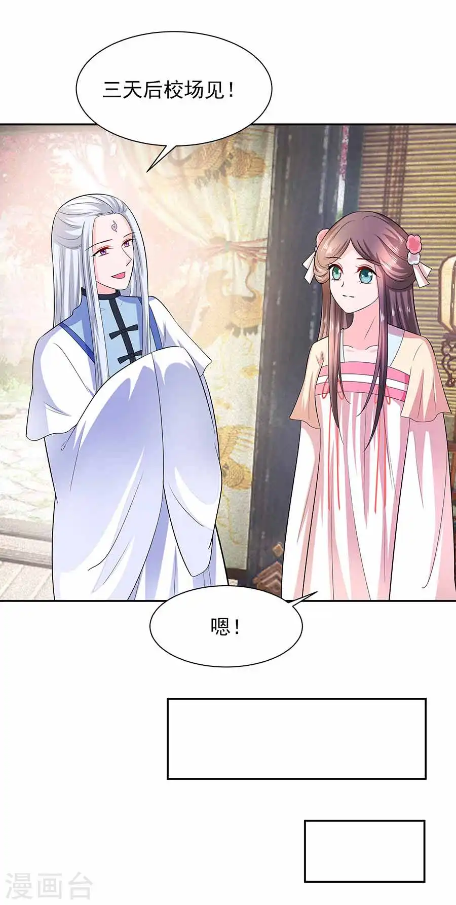 第40话 改天约19