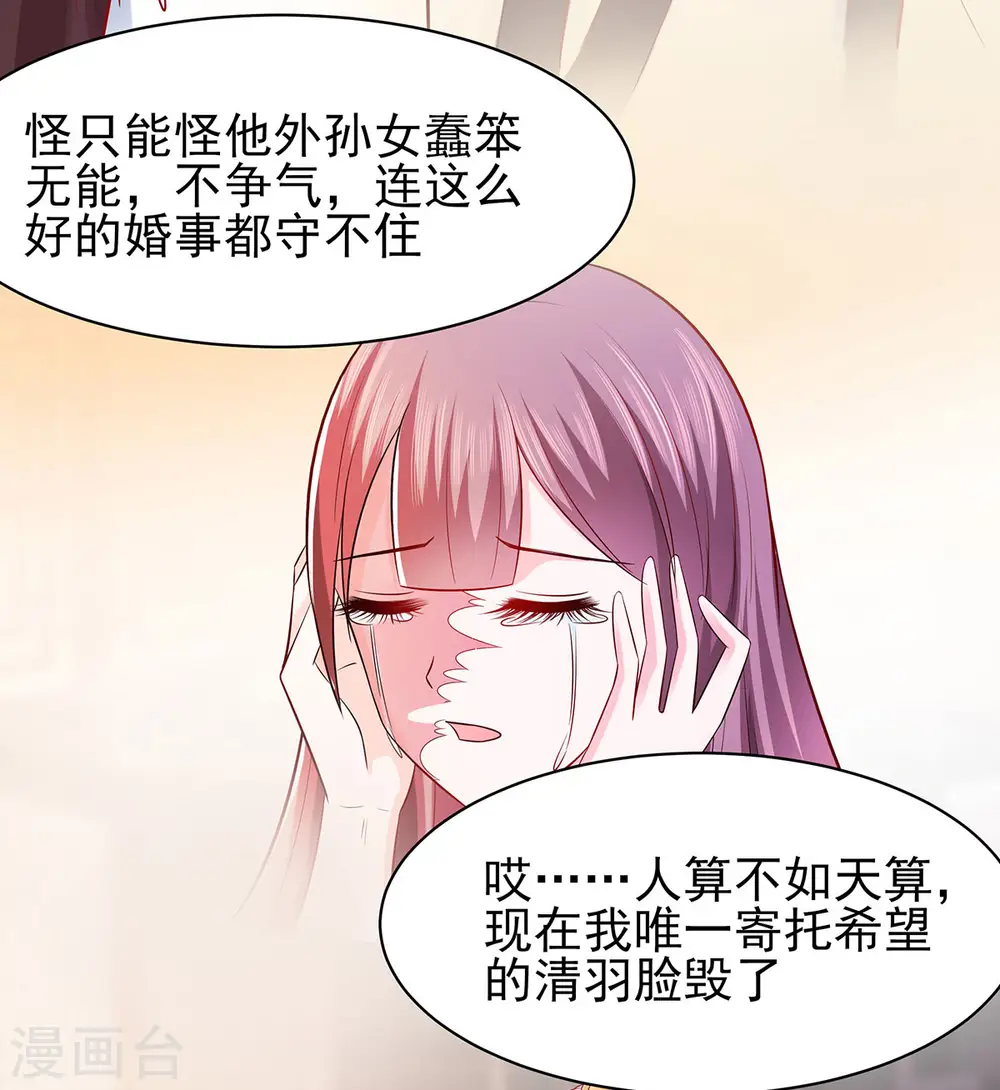 第23话 疼痛转移4