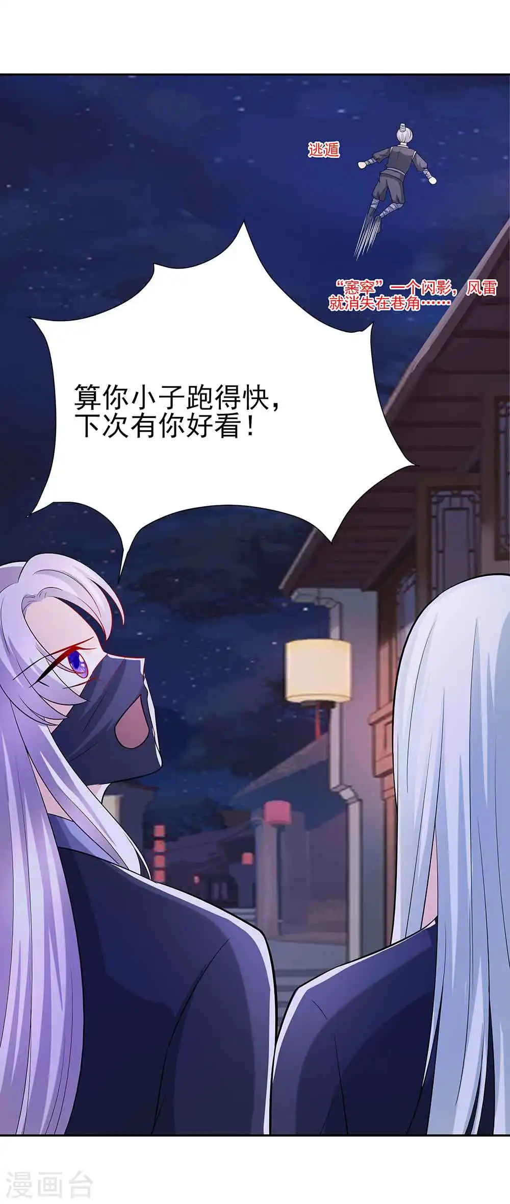 第42话 毒后一起游湖8