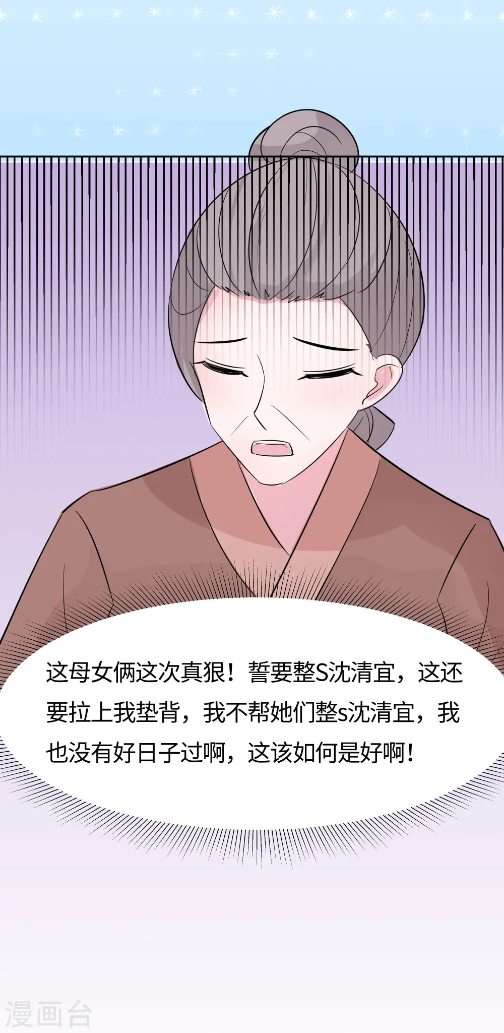 第78话 切磋的小心思6