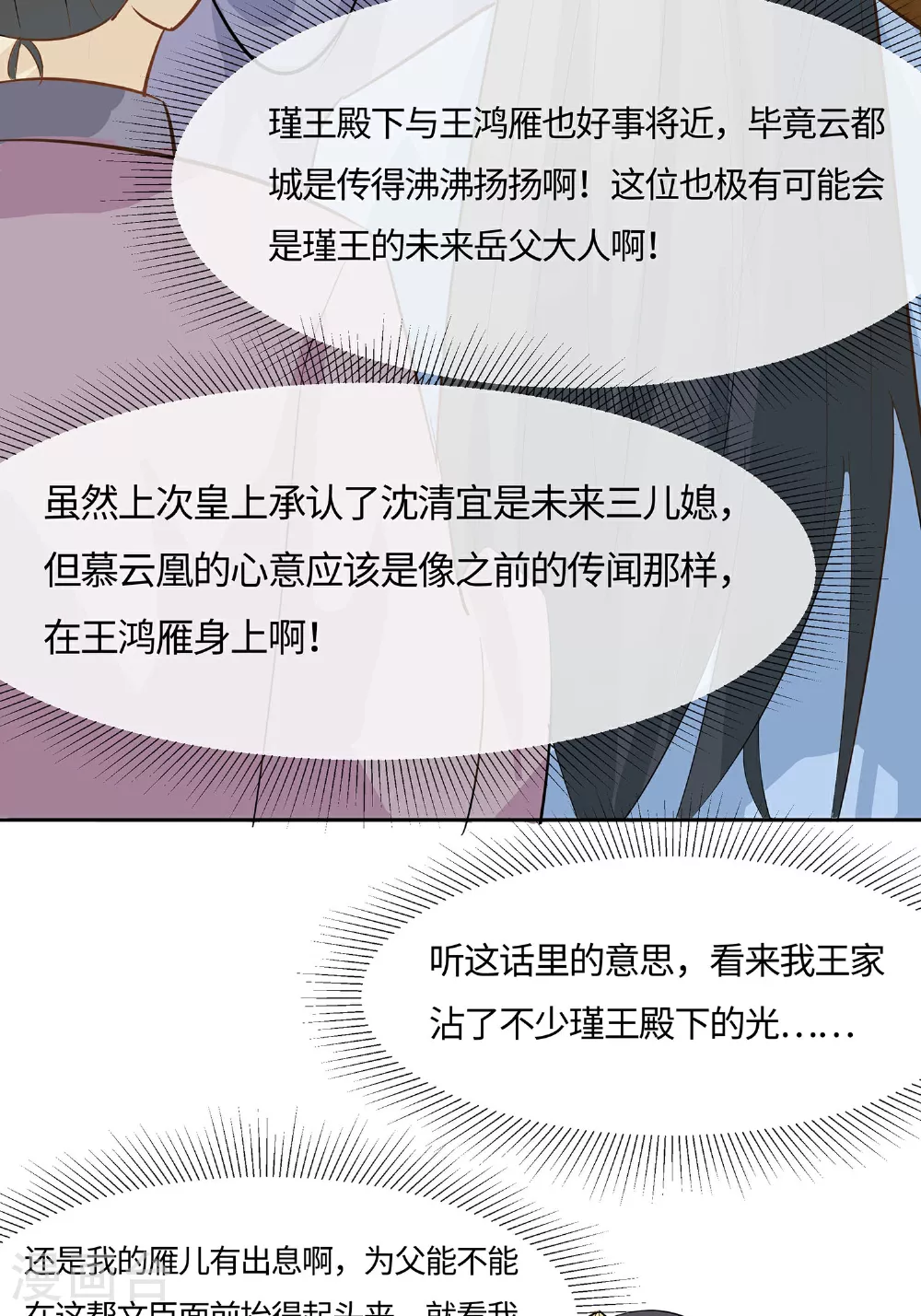 第85话 心机战47