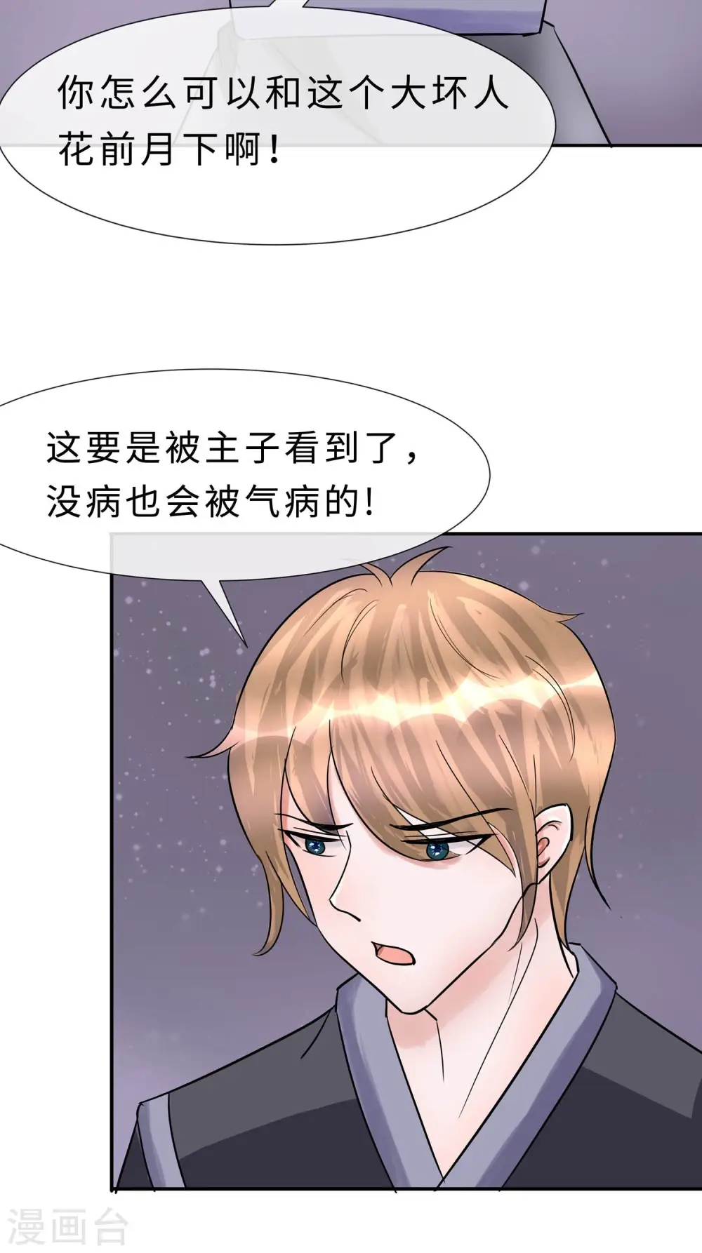 第67话 我们去救人29