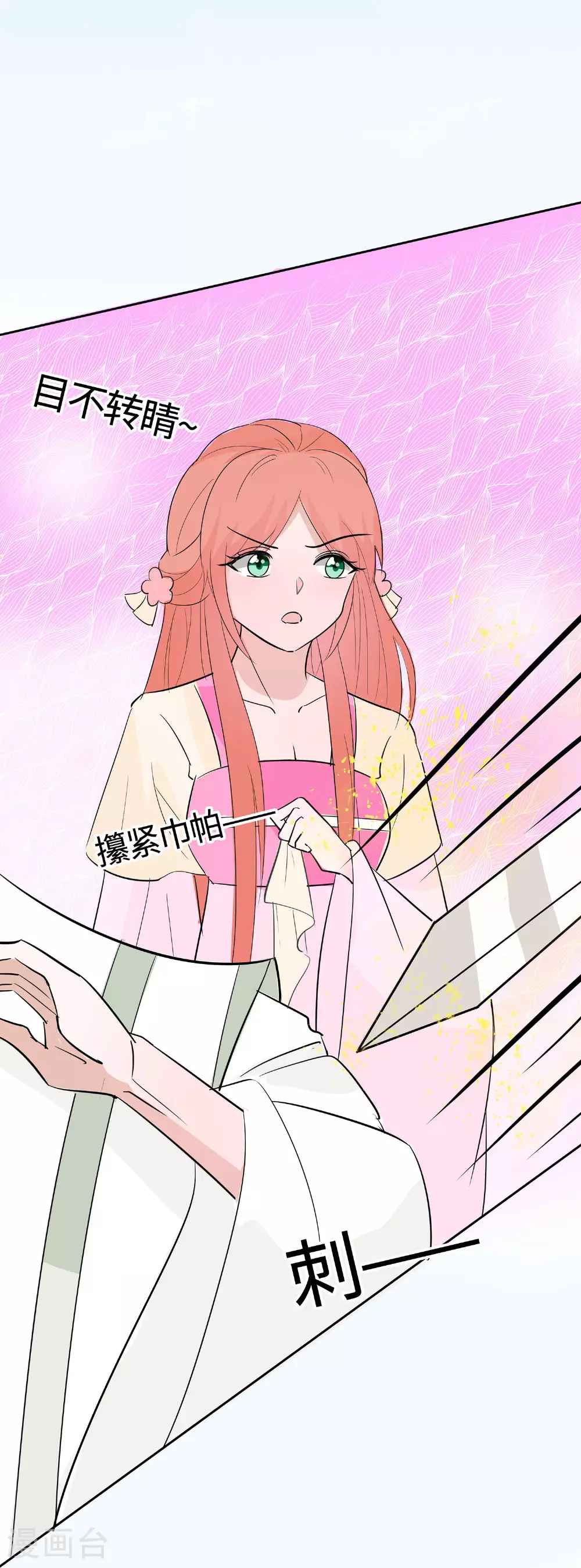 第79话 狡诈的慕云凰 上34