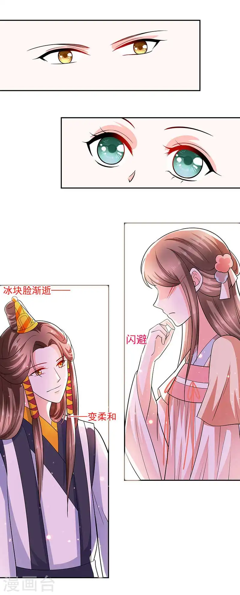第39话 快吃糕点28