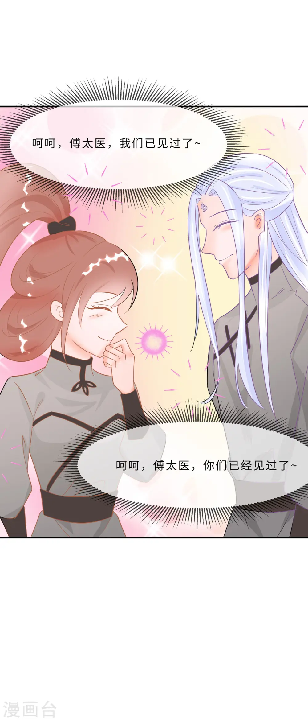 第69话 他醒了，他醒了27