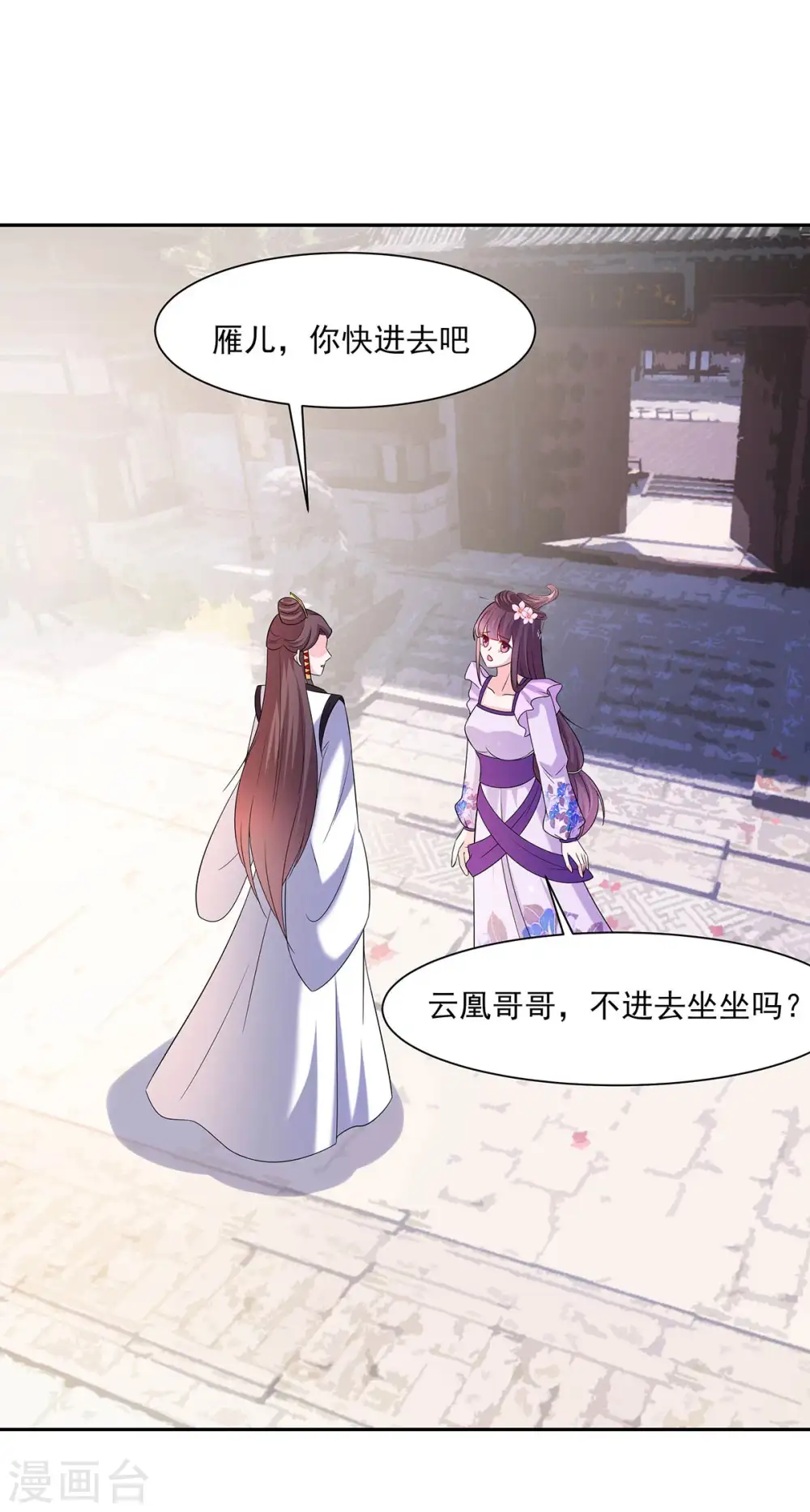 第36话 狭路相逢1