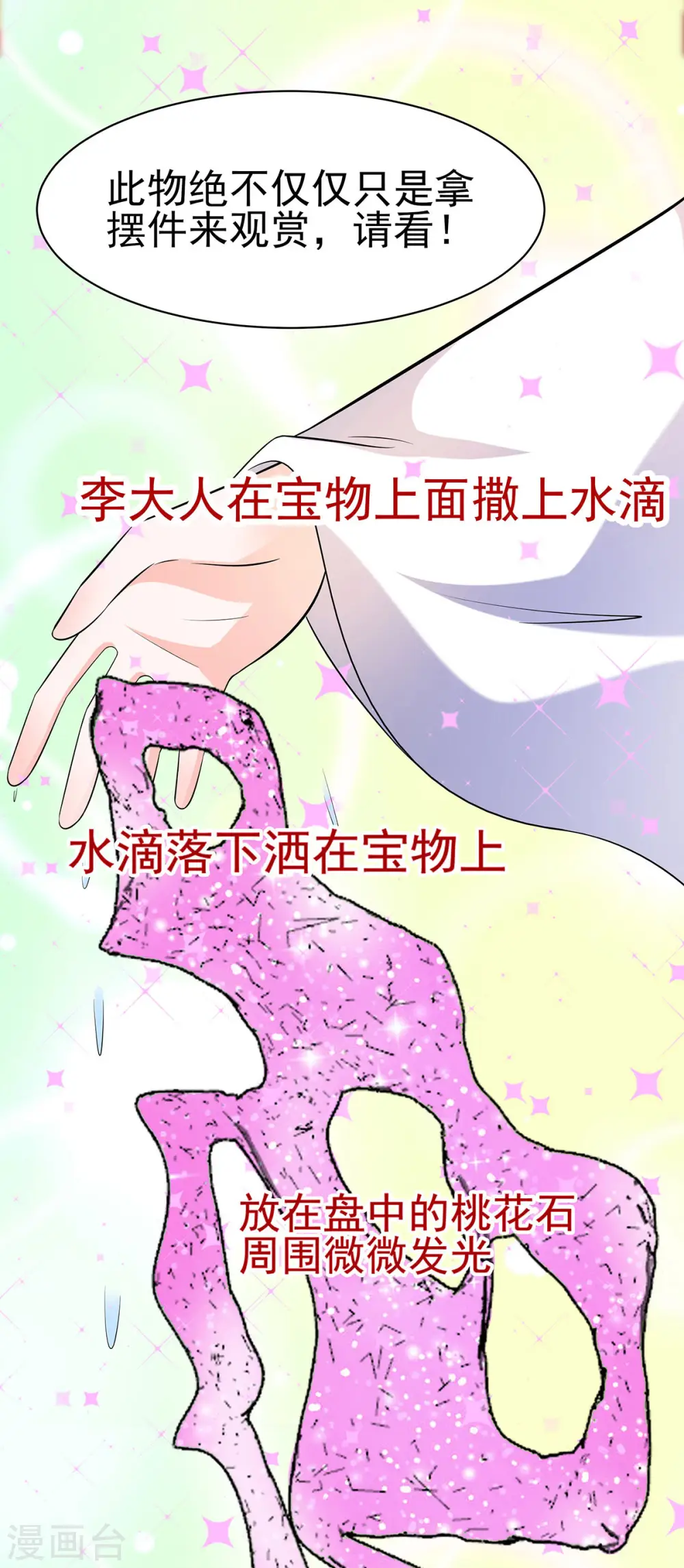 第29话 憋住不说话13