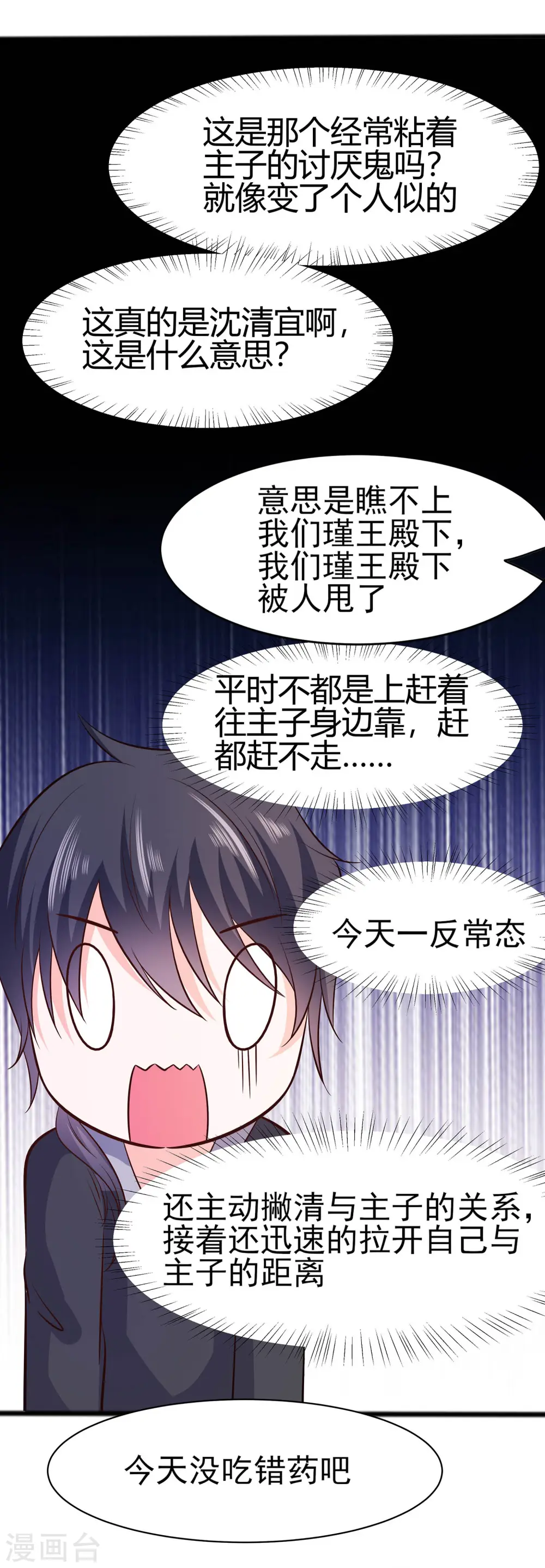 第11话 沈清宜的傲骨24
