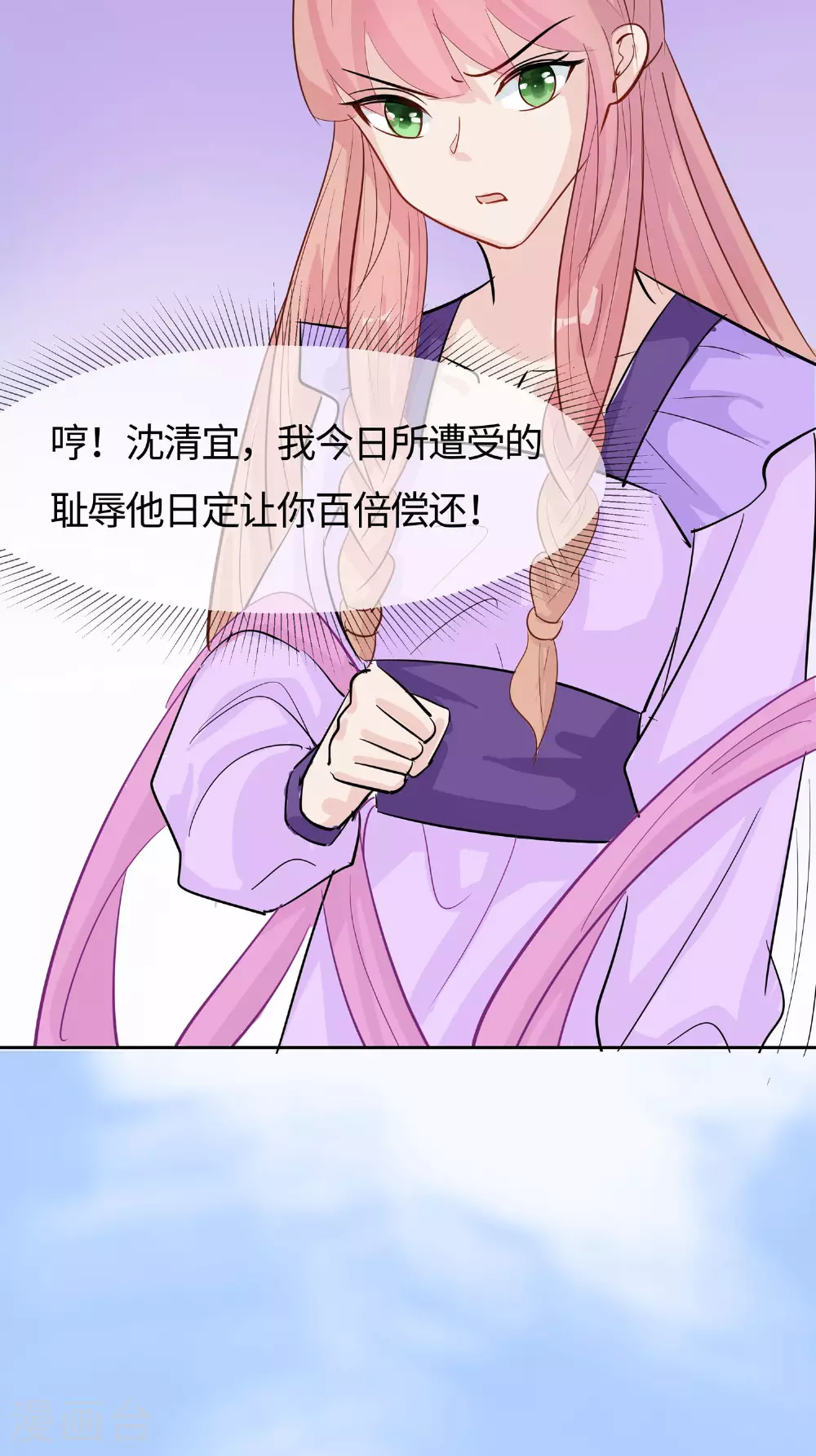 第84话 慢慢翻盘46