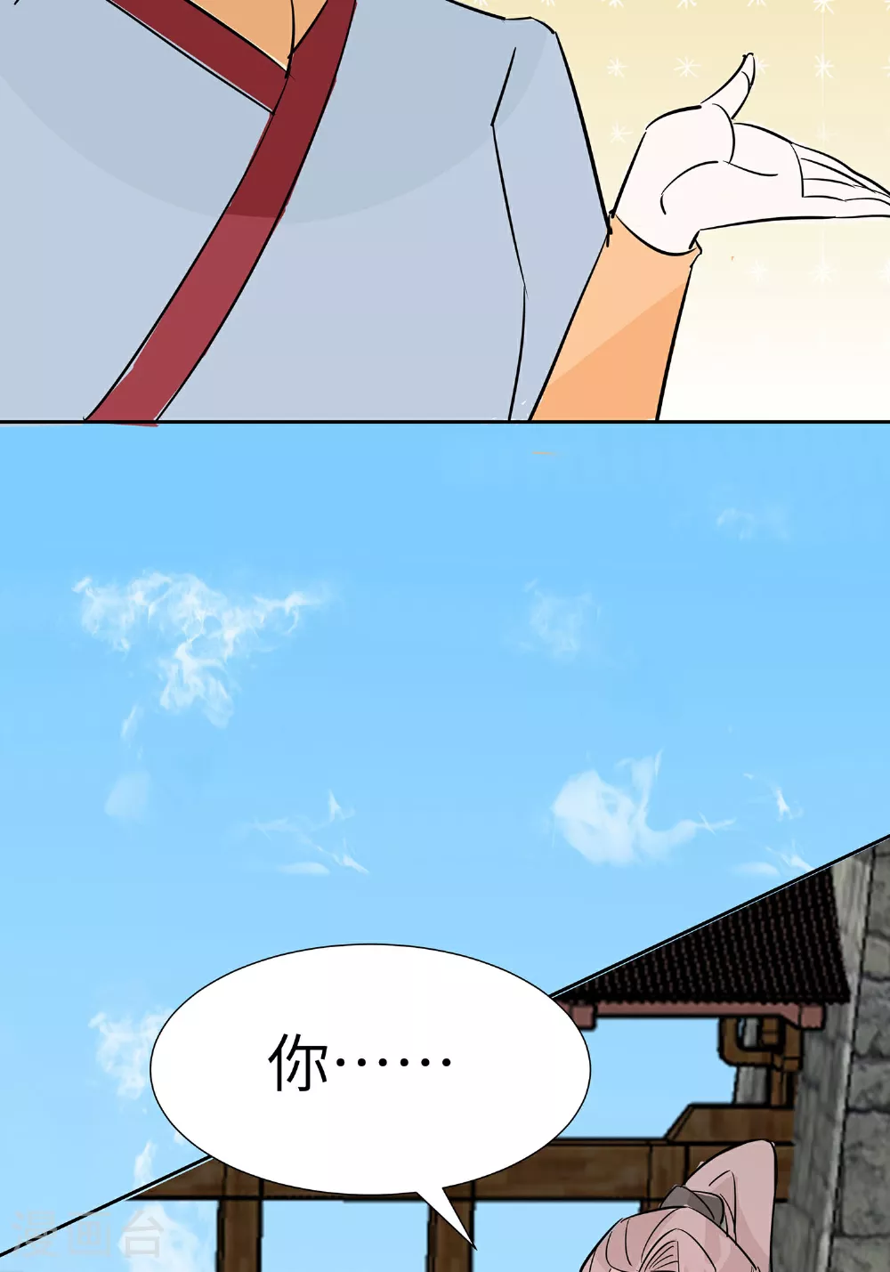 第82话 师出同门11