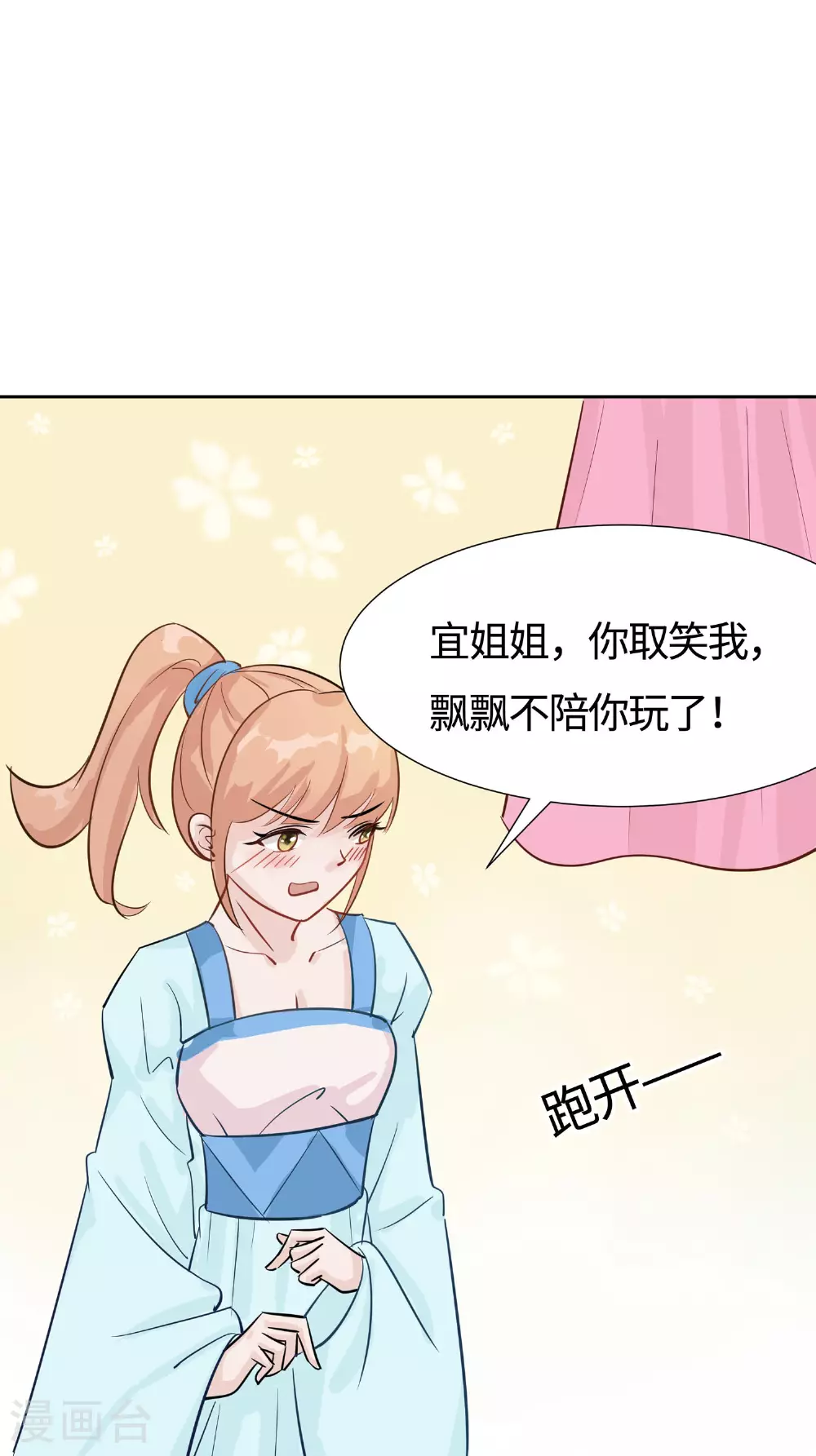 第84话 慢慢翻盘21