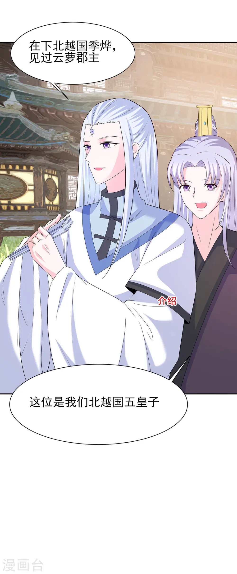 第34话 渣男的转变24
