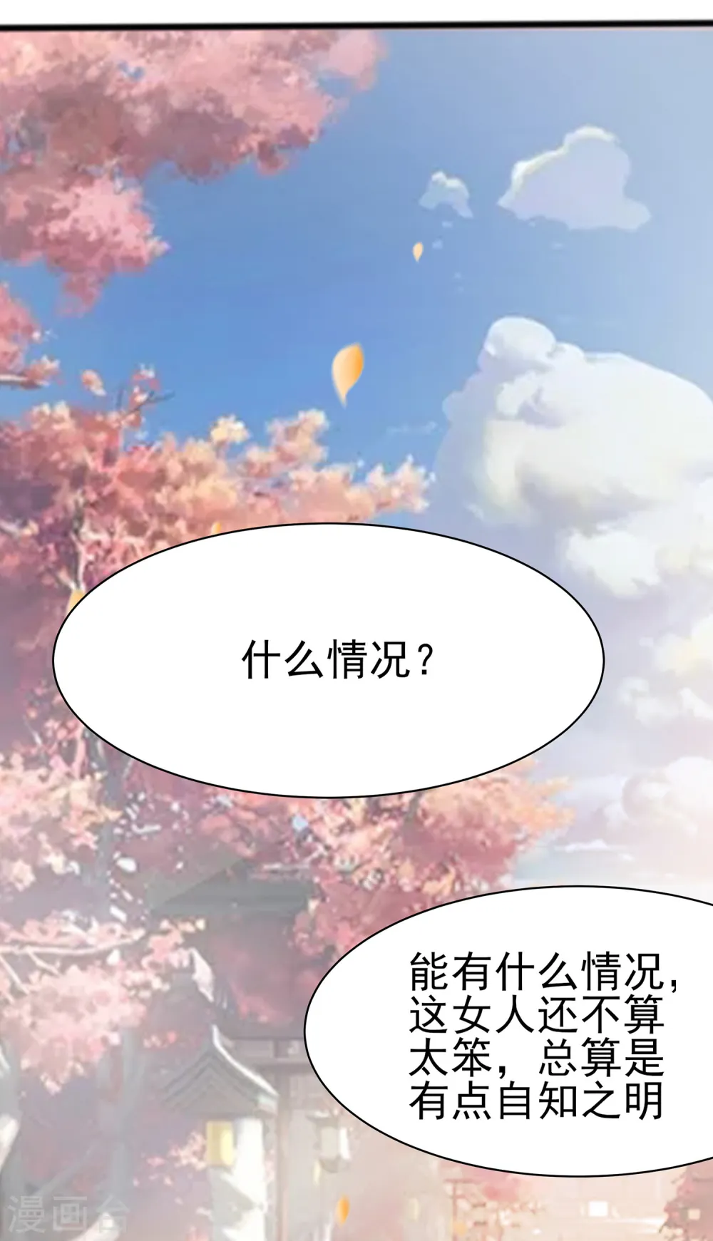 第11话 沈清宜的傲骨20