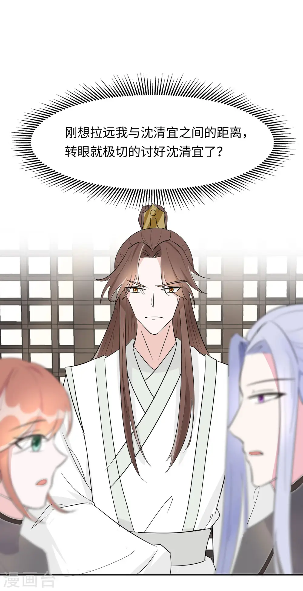 第73话 我该怎么选2
