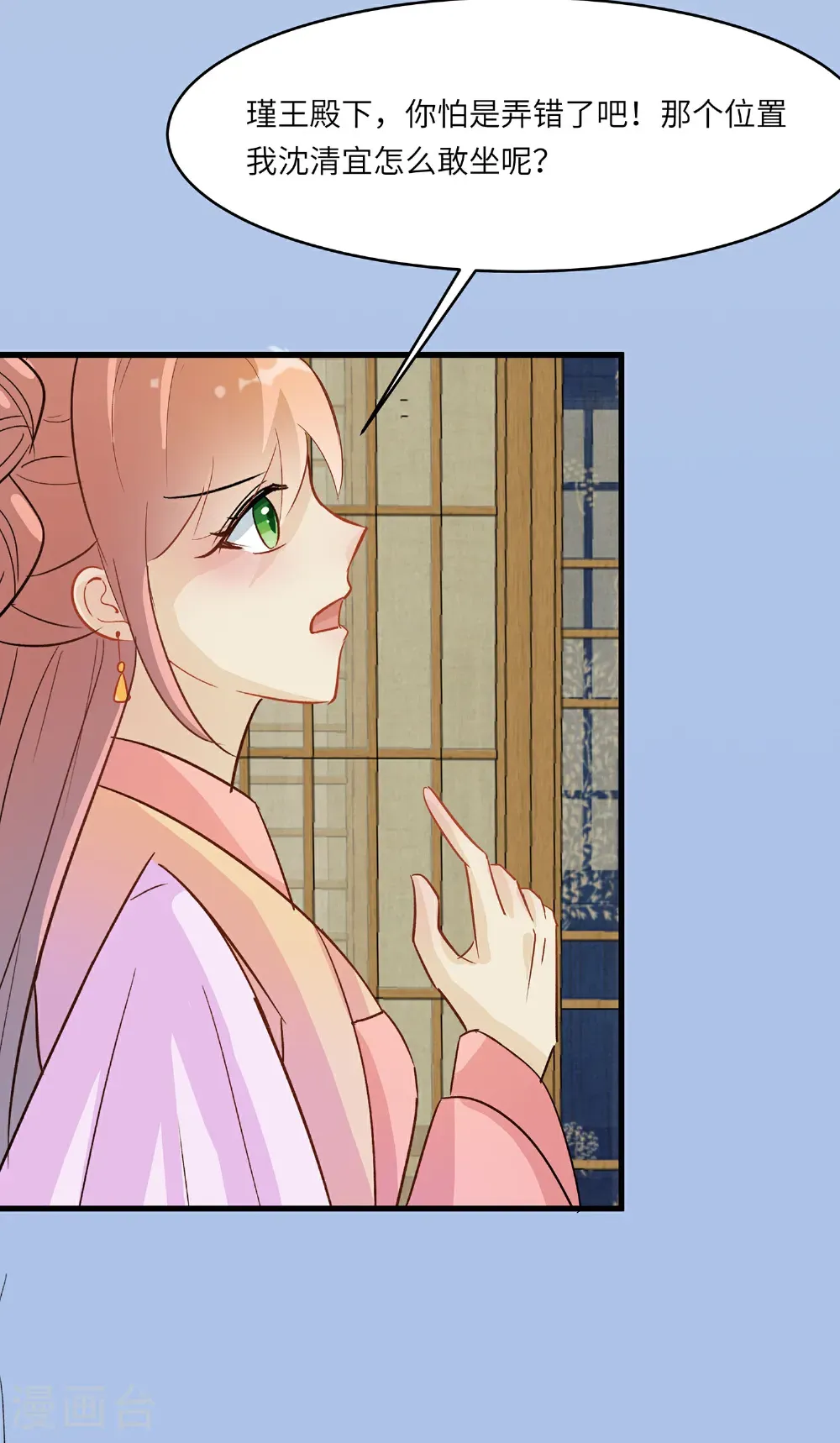 第87话 聚会风波21