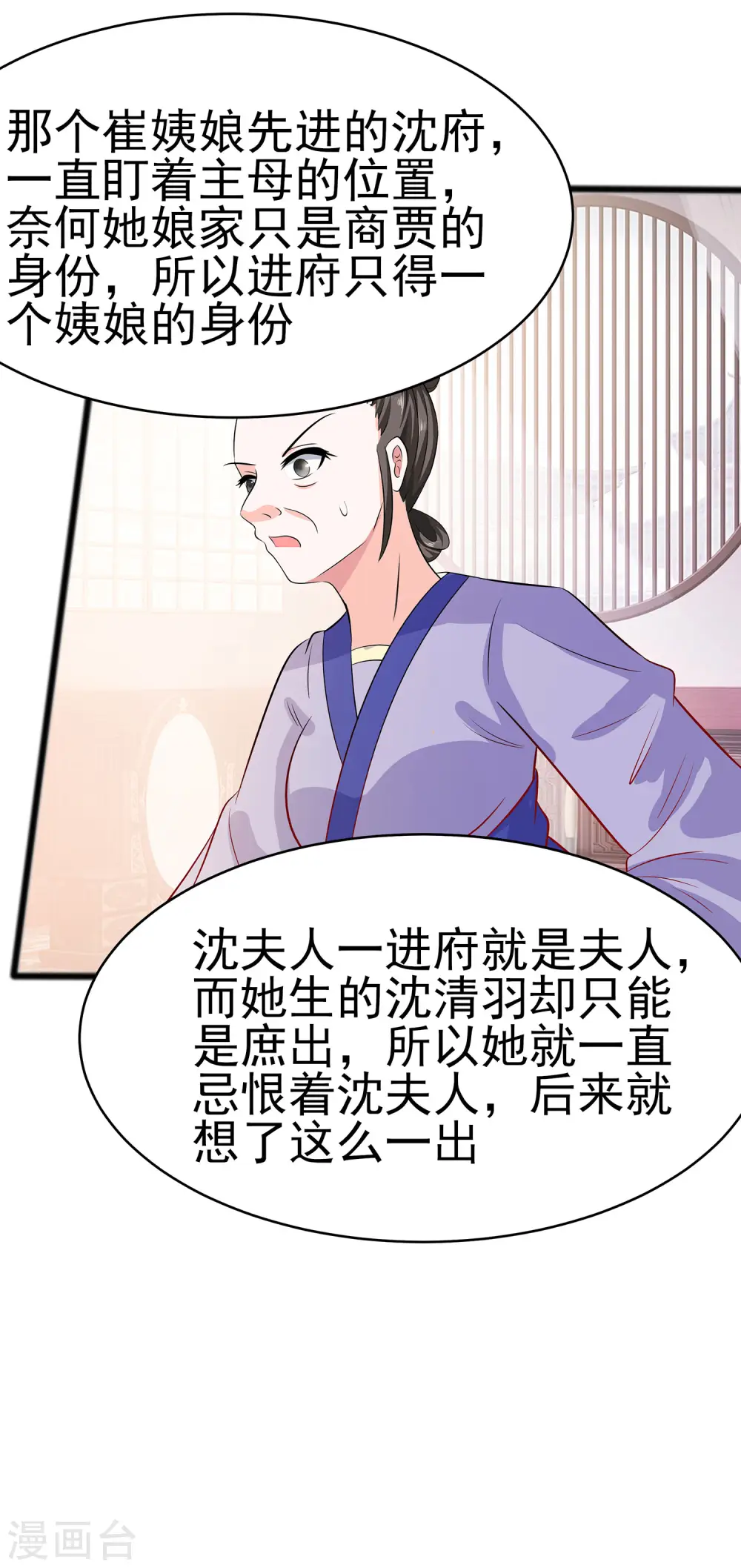 第16话 母亲之死12