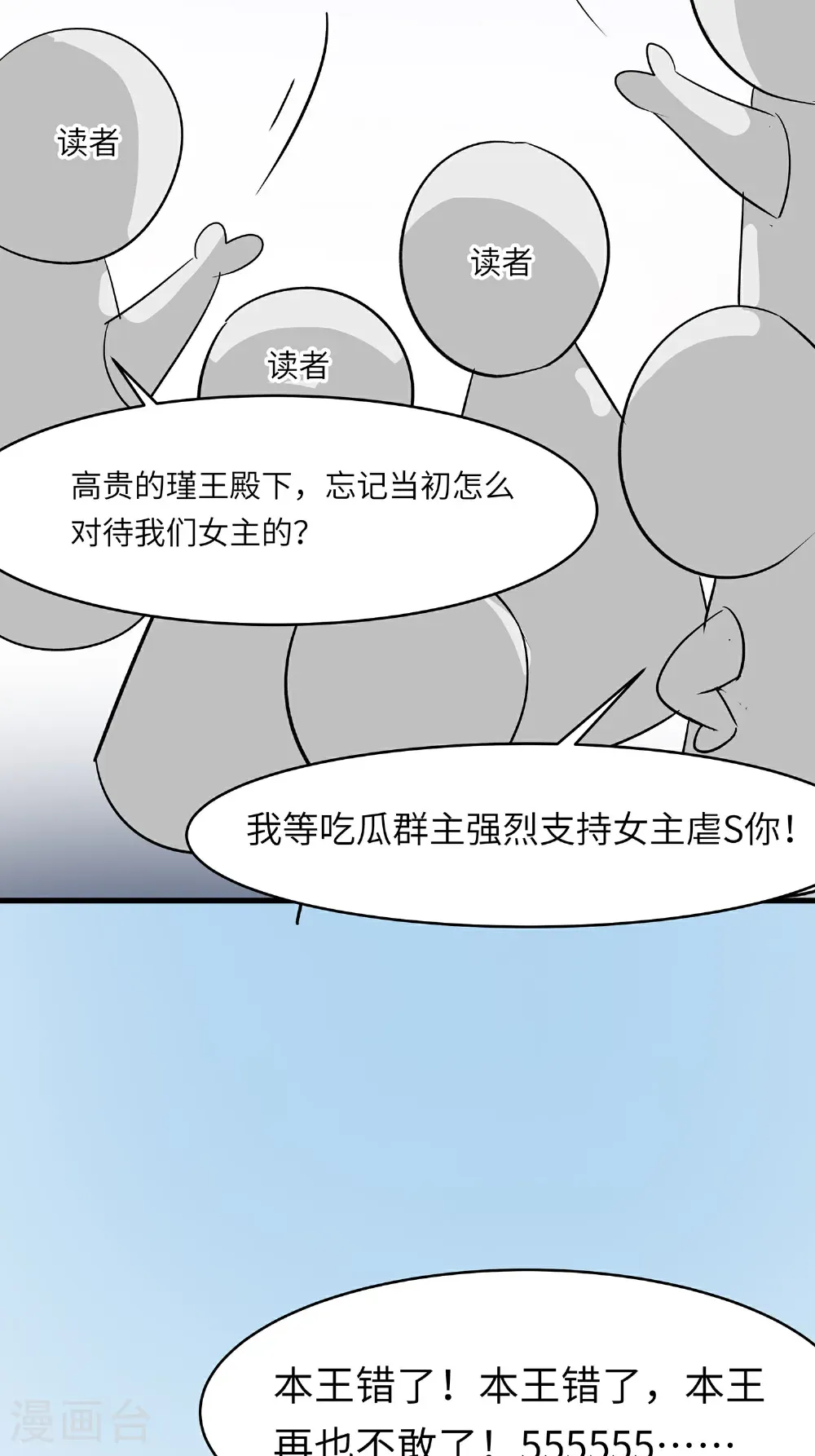第87话 聚会风波32