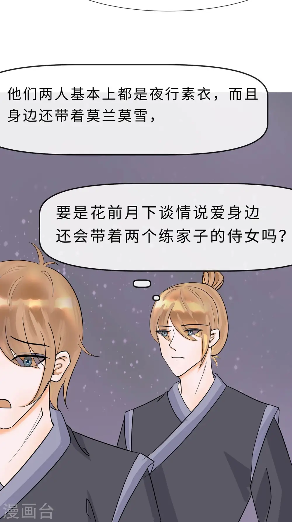 第67话 我们去救人31