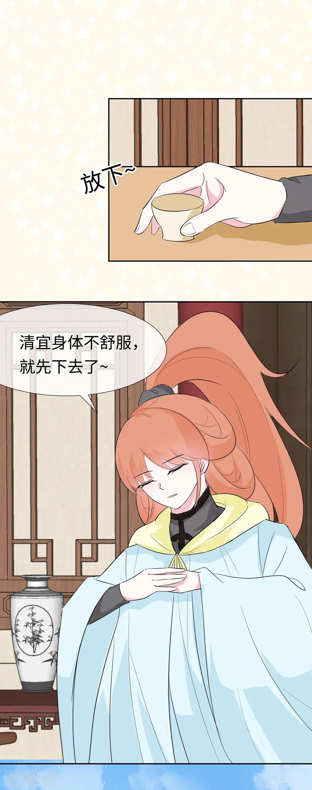 第75话 小姐不舒服9