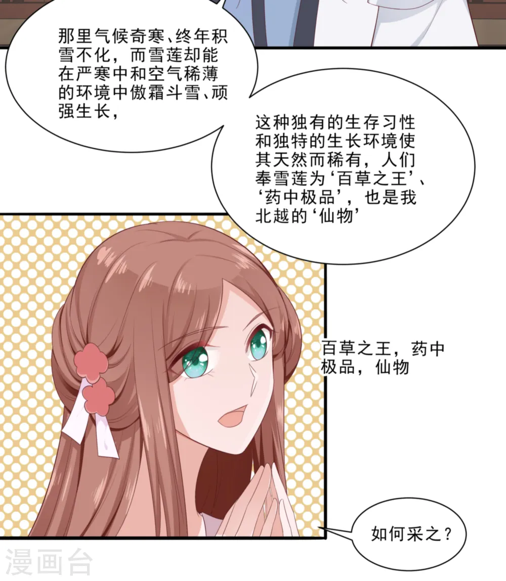 第47话 美景美色9