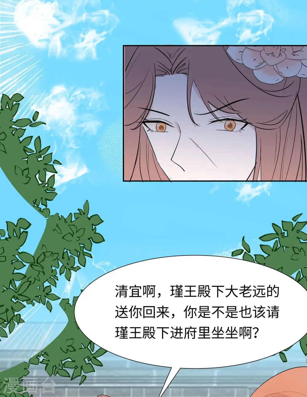 第74话 沈府宅斗14