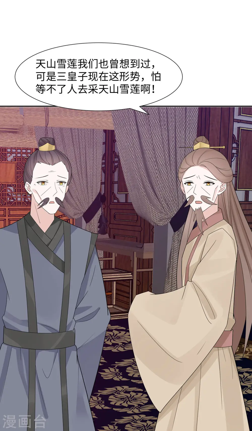 第57话 天山雪莲20