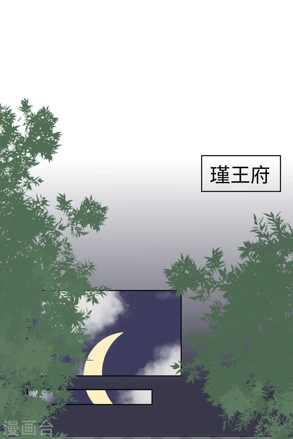 第61话 迟到的天山雪莲32