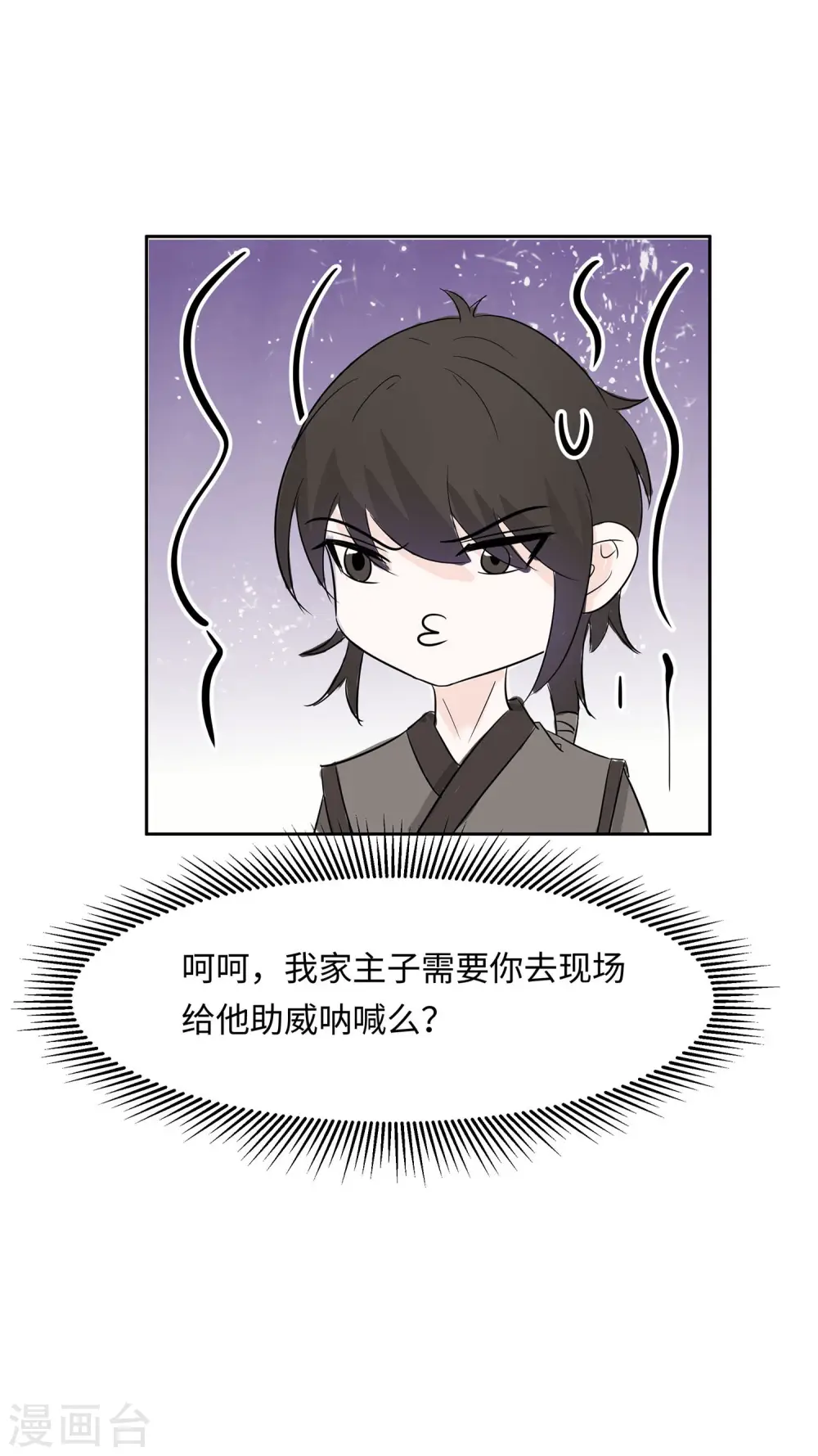 第75话 小姐不舒服5