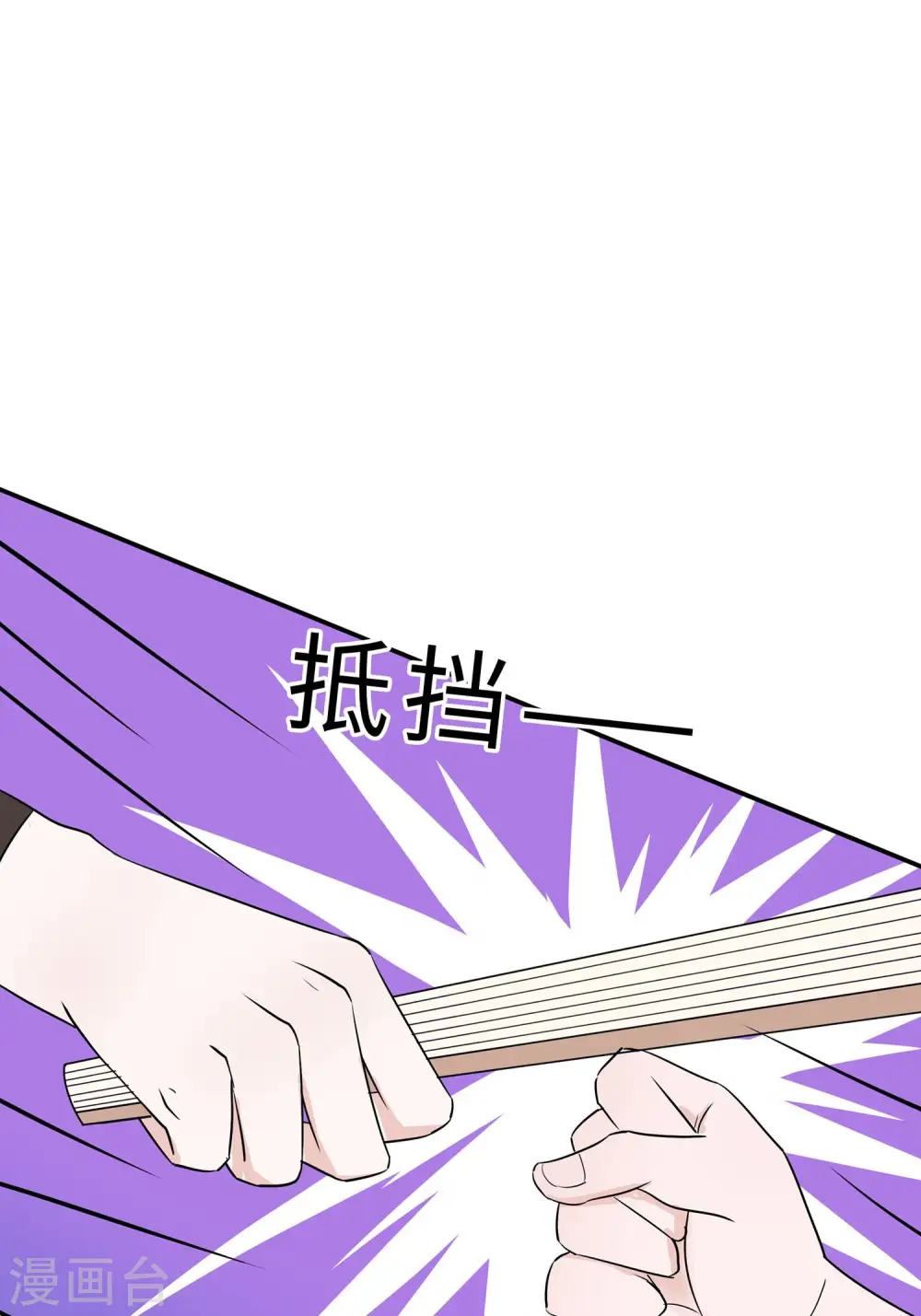 第66话 天生很默契24
