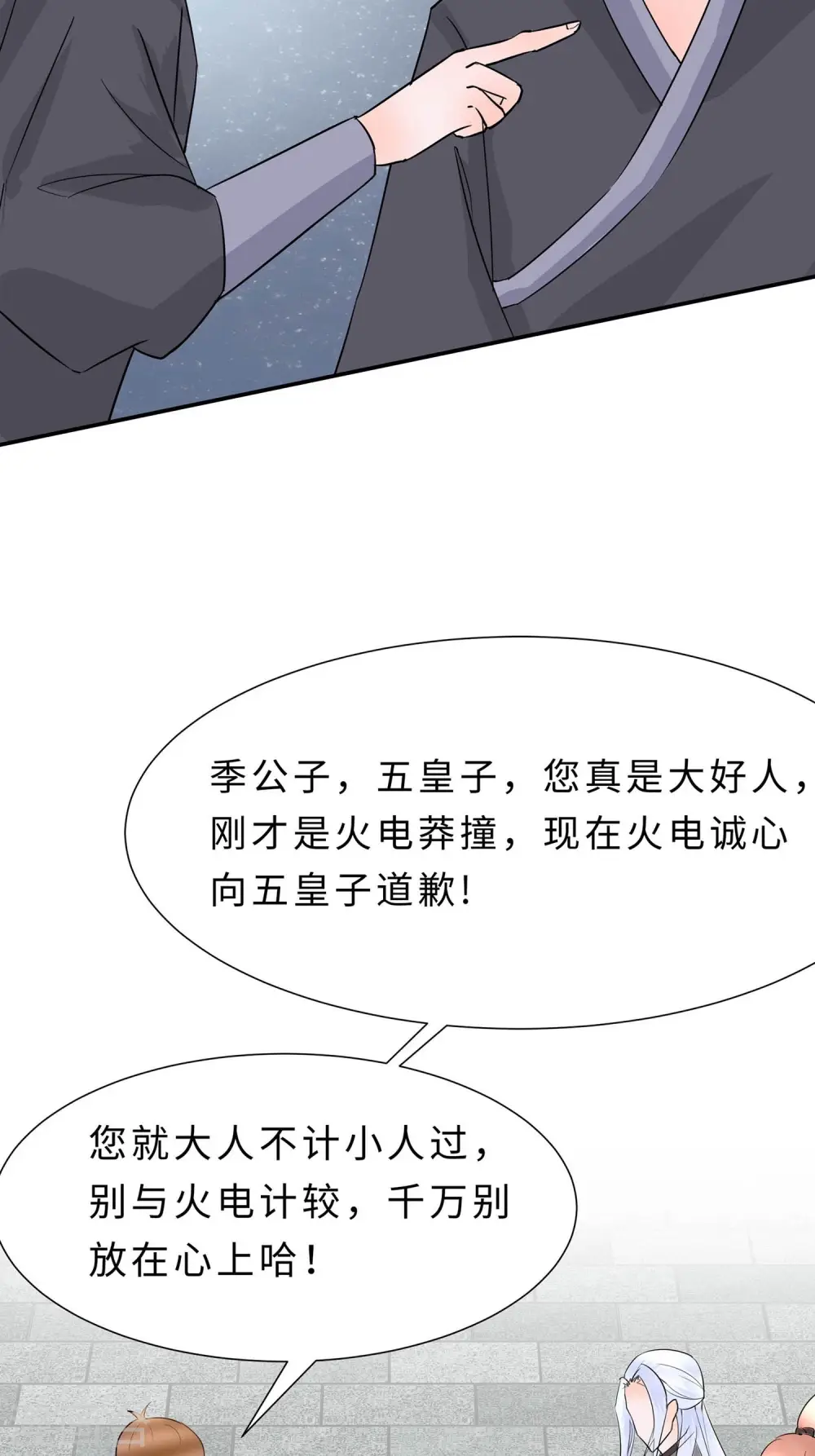 第67话 我们去救人39