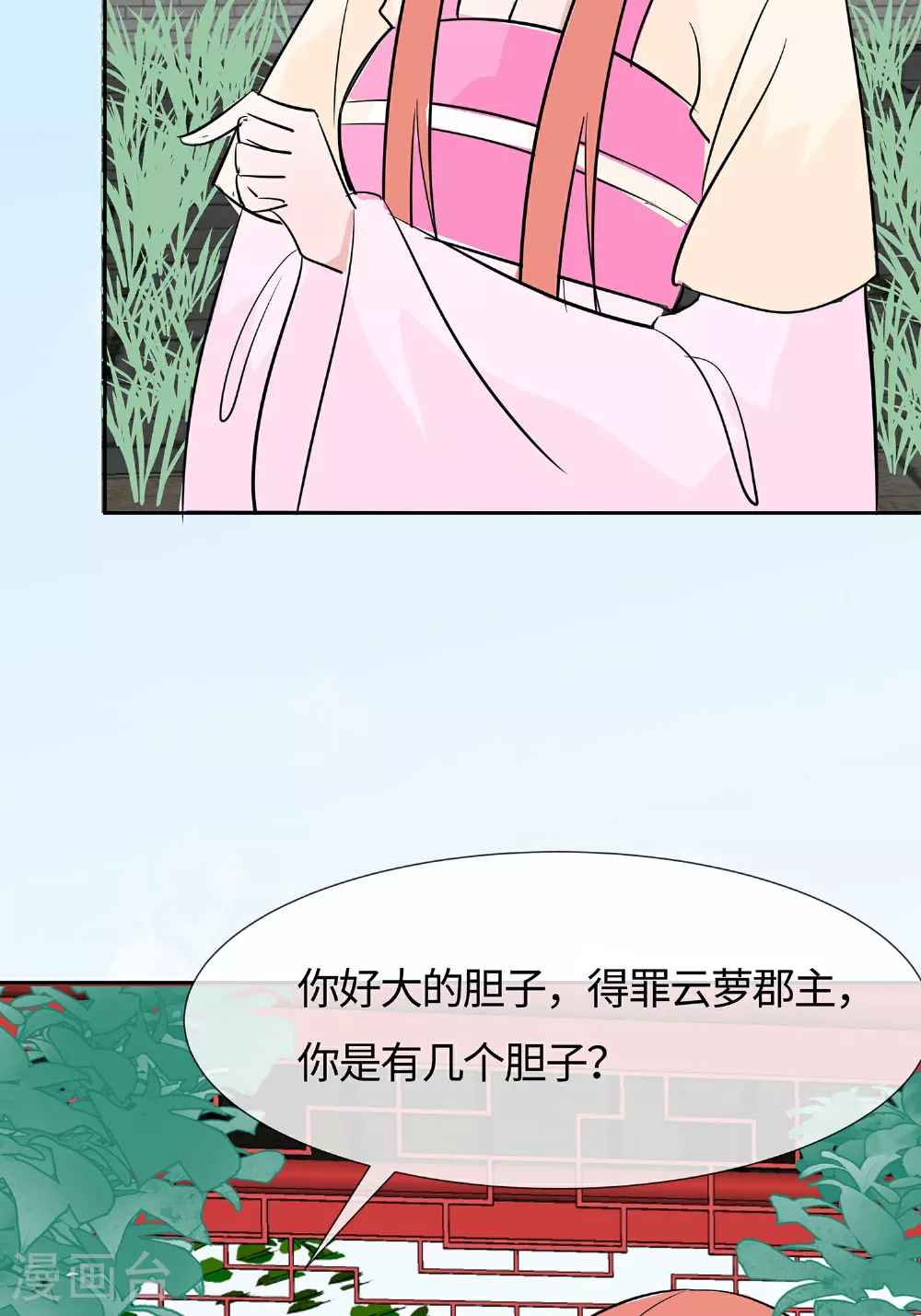 第83话 最记仇的人32