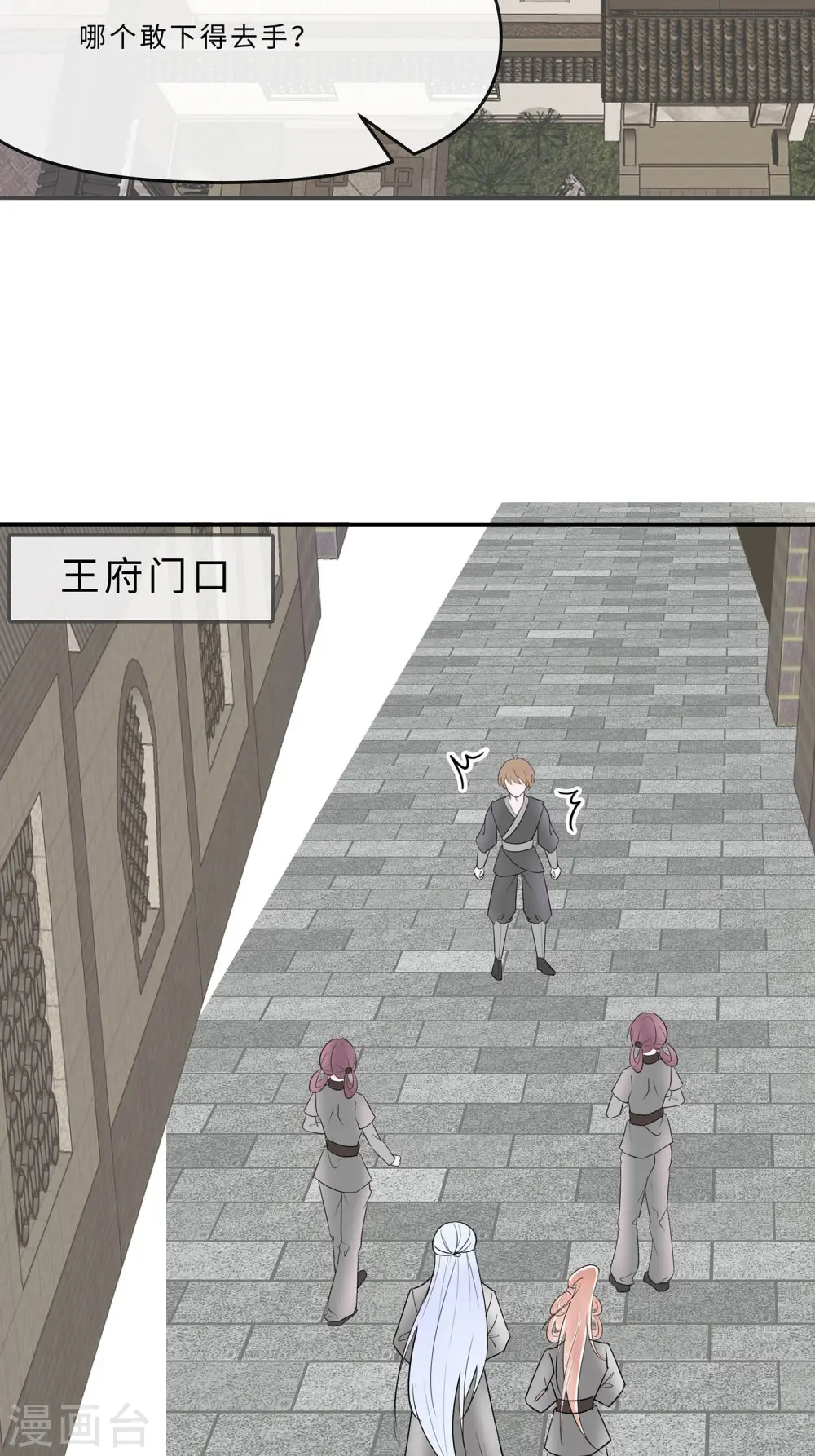第67话 我们去救人24