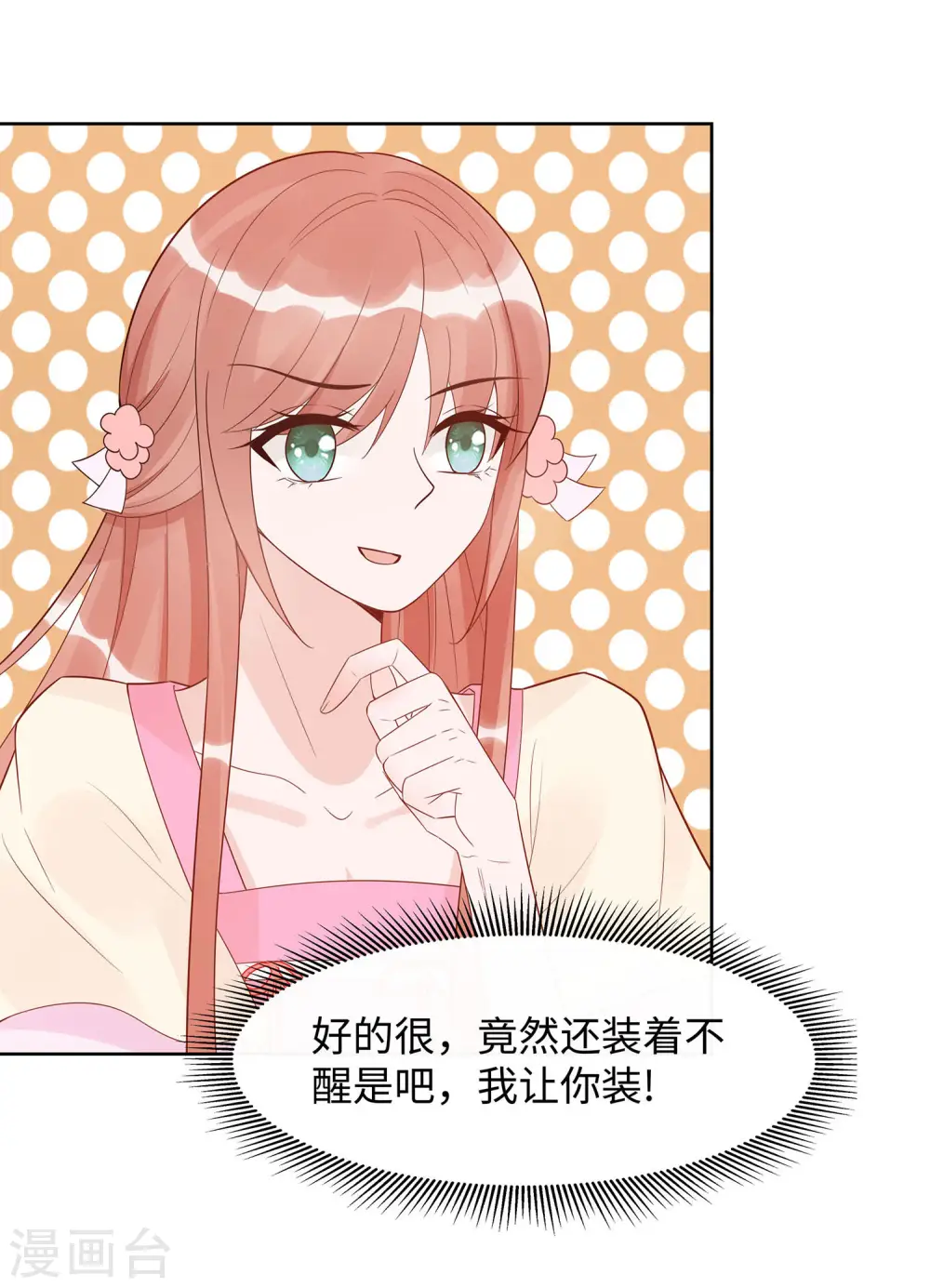 第54话 慕云凰危机6