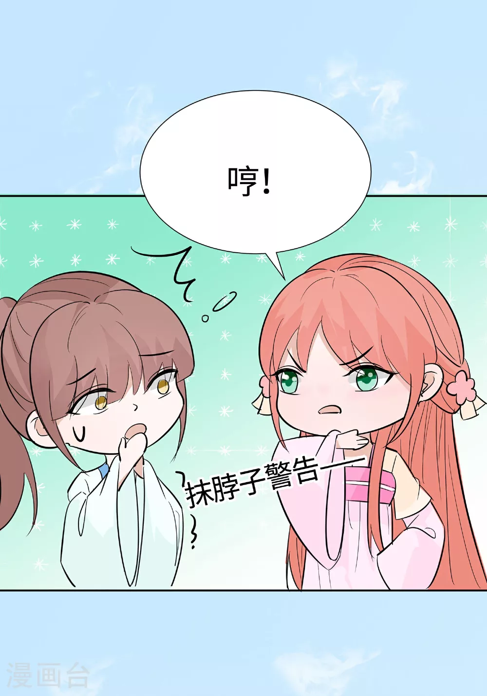第82话 师出同门32